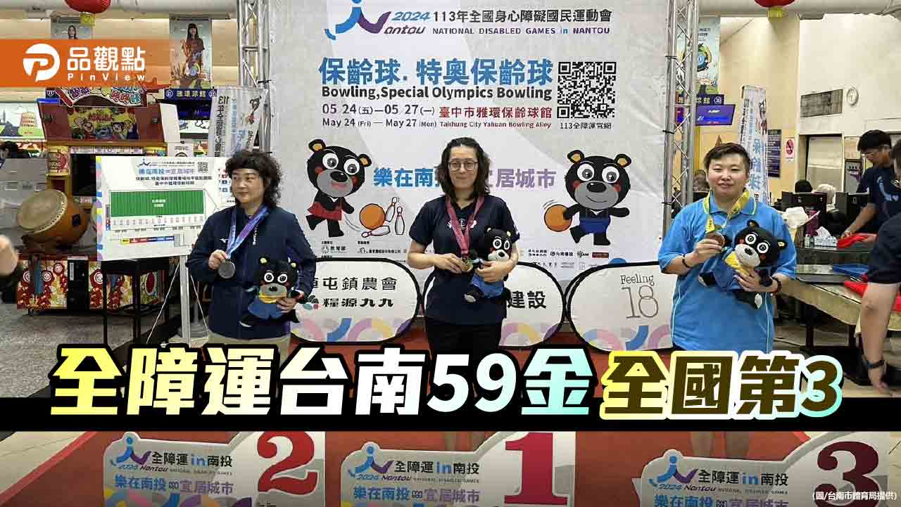 全障運閉幕！台南奪59金55銀51銅 全國排名第3