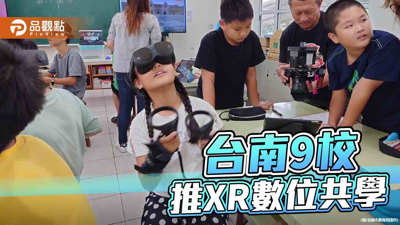 台南9校研發XR數位共學課程！結合台南400  推大航海時代主題