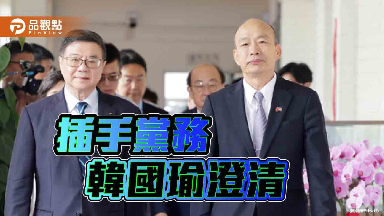 韓國瑜促進立院和諧　陳其邁贊同！民進黨立委卻不甩