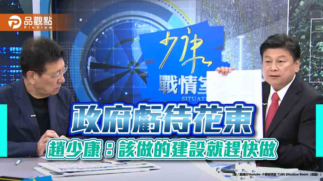 斥綠營造謠 傅崐萁：花東三法BOT政府0出資