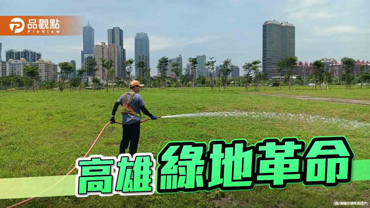 高雄推動城市綠美化 打造「植感綠城市」 減少都市熱島效應