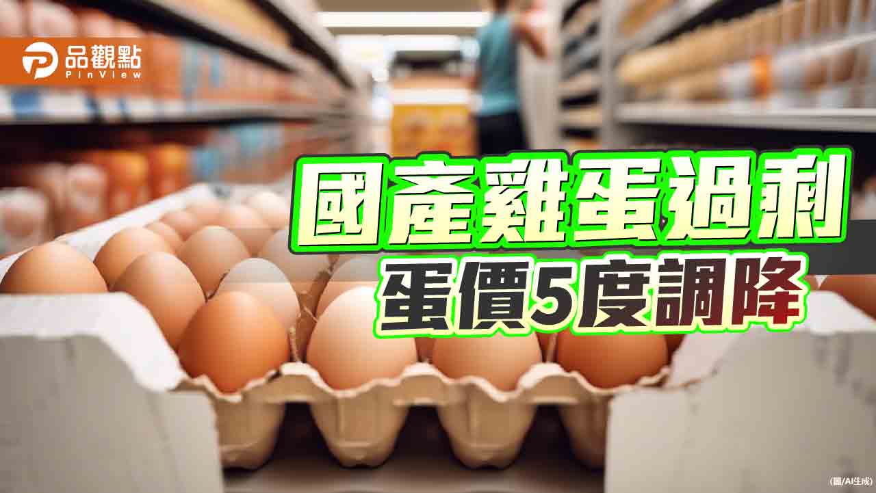 雞蛋成本價1斤僅27.5元　民眾卻無感！養雞協會籲末端價格下調