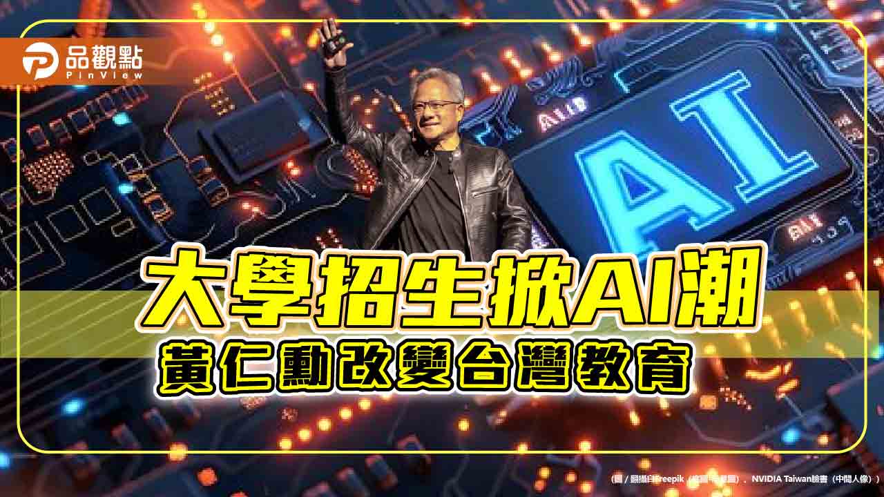 資工搶爆，政大破七成，學者：家長與學生都變了