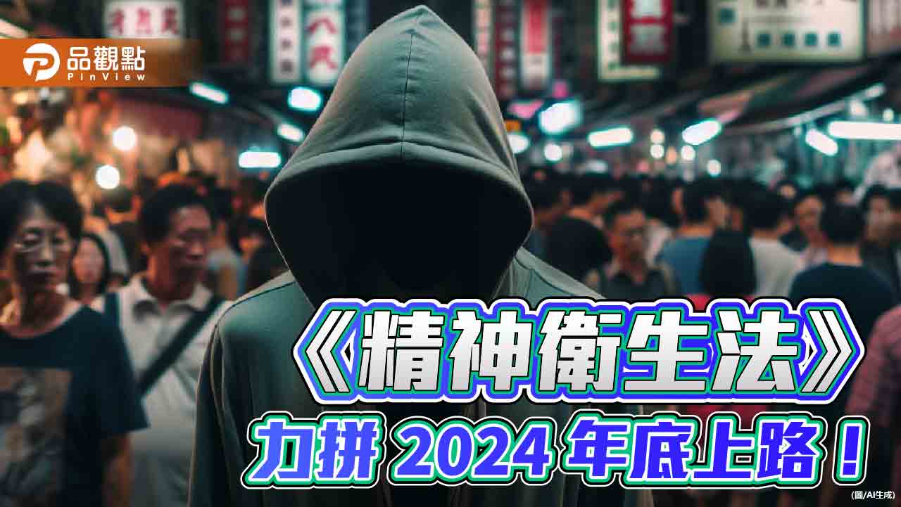 精神病患逾13萬人　患者、家屬諱疾忌醫！專家：公權力應到宅醫療服務