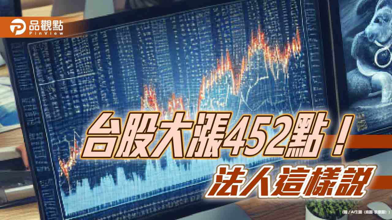 台股改寫新高點23275！強勢科技基金、ETF出列　法人這樣看後市