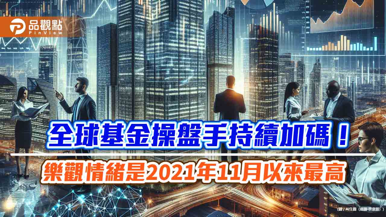 美銀美林經理人6月調查！操盤手加碼醫療、科技股　資金流入它