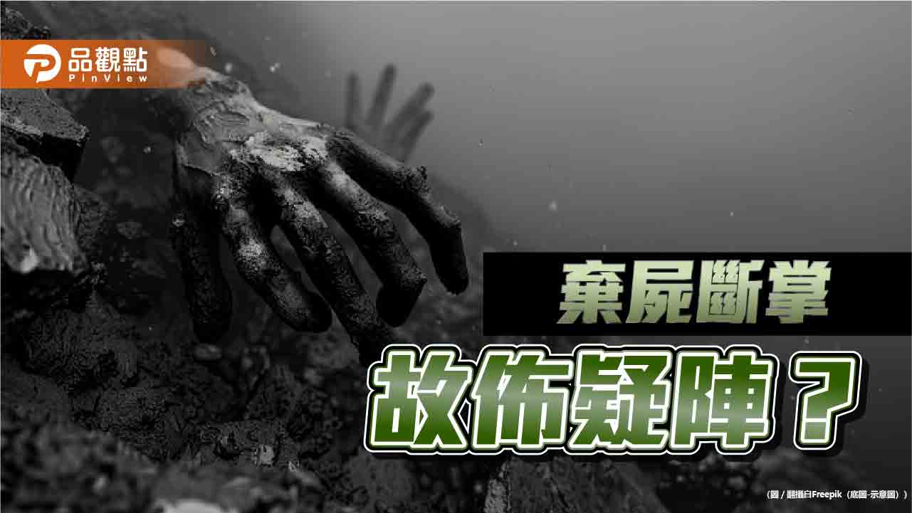 殺機疑雲？彰化男陳屍住處 遺體成乾屍 雙掌「消失」疑遭斷掌