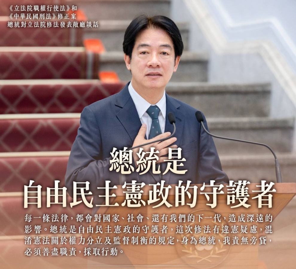 賴清德宣布聲請釋憲　喊話藍白「不要貿然行動」！柯文哲暗指是希特勒