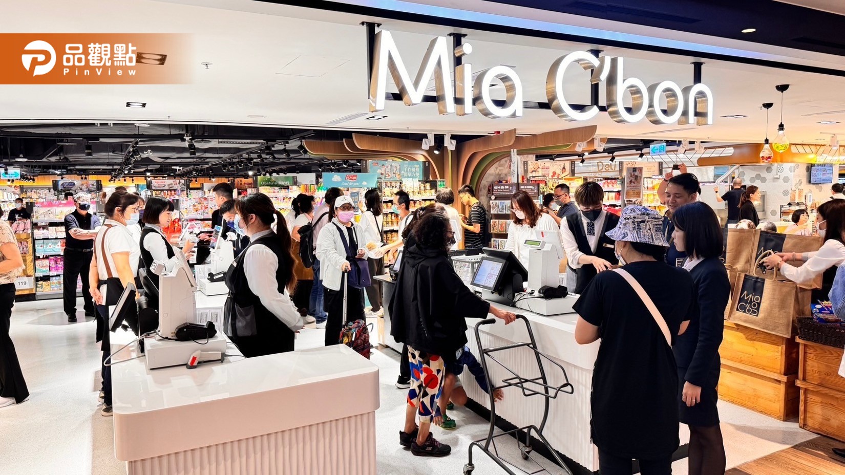 高雄百貨再添亮點　Mia C'bon頂級超市義享店登場