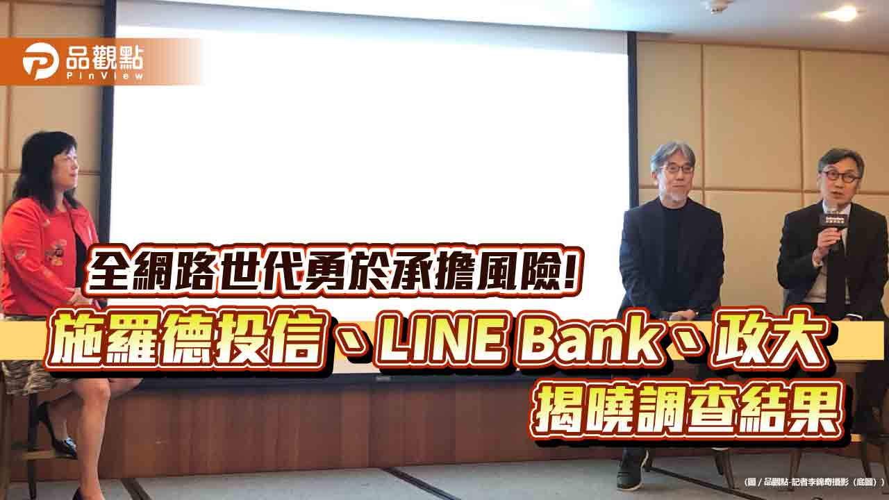 全網路世代微富且愛投資！投資月薪3成、重台股與ETF　數位理財趨勢大調查揭密