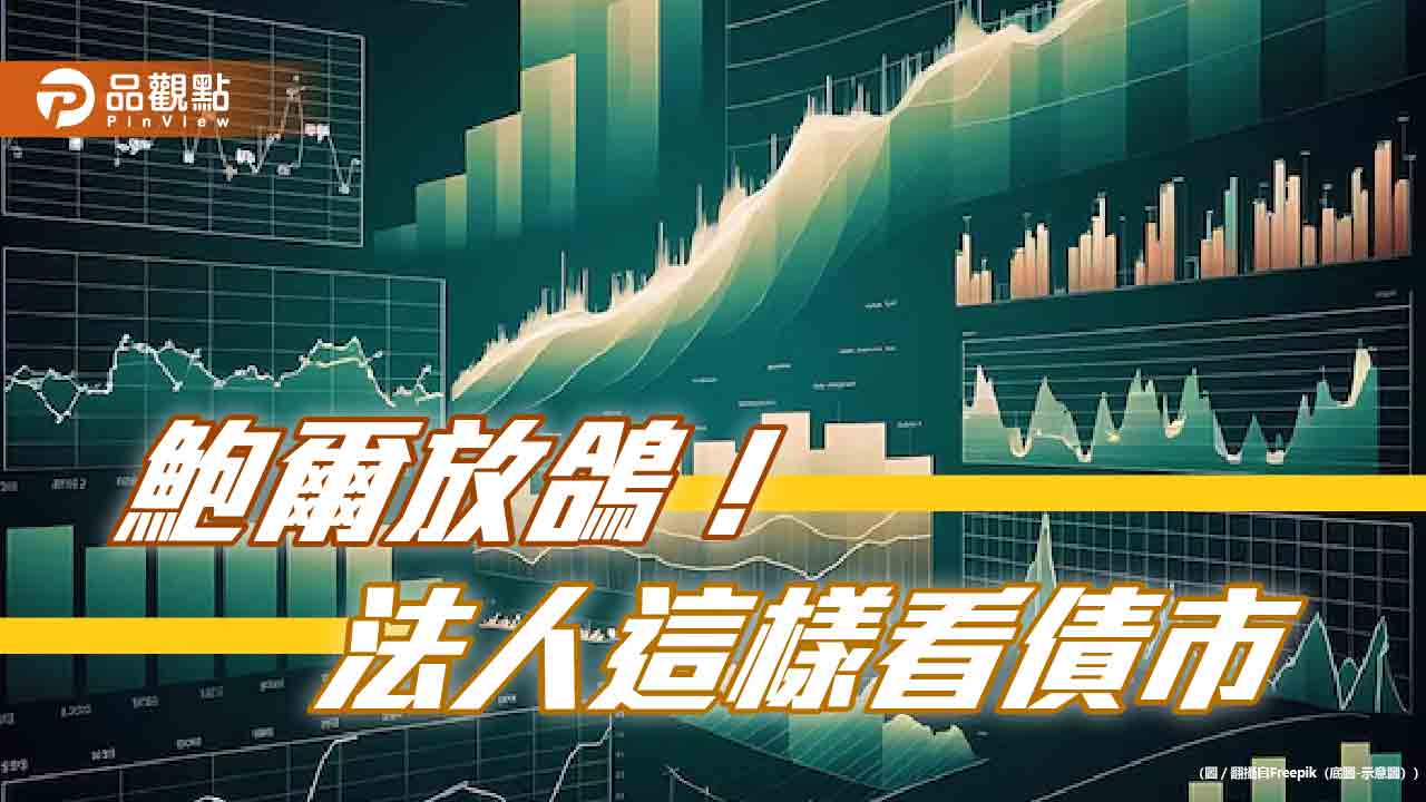 債券ETF受益人破170萬創新高！00937B逾30萬人　00725B除息前吸金近百億