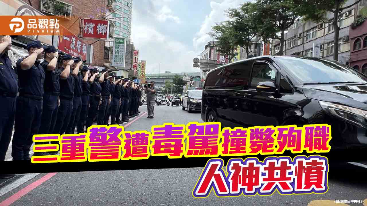 三重警因公殉職　愛妻心碎淚崩「可以換你回來我什麼都換」