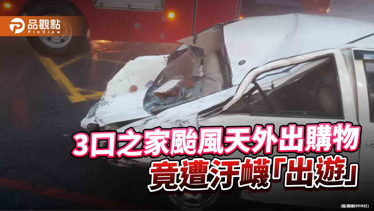 女兒牆落砸車1死1重傷　檢警查違建是否人禍釀災