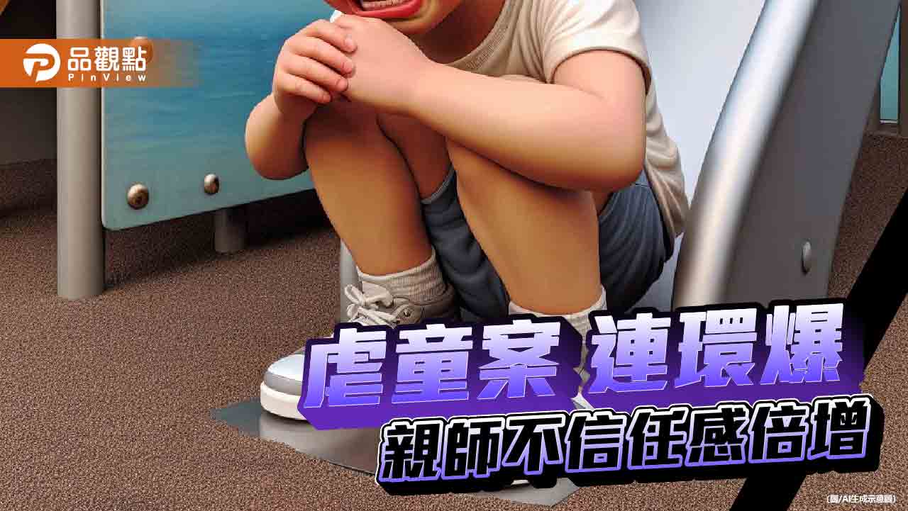 頻傳虐童案！孩子書包放「監聽器」　幼教師崩潰「不被信任的感覺很差」