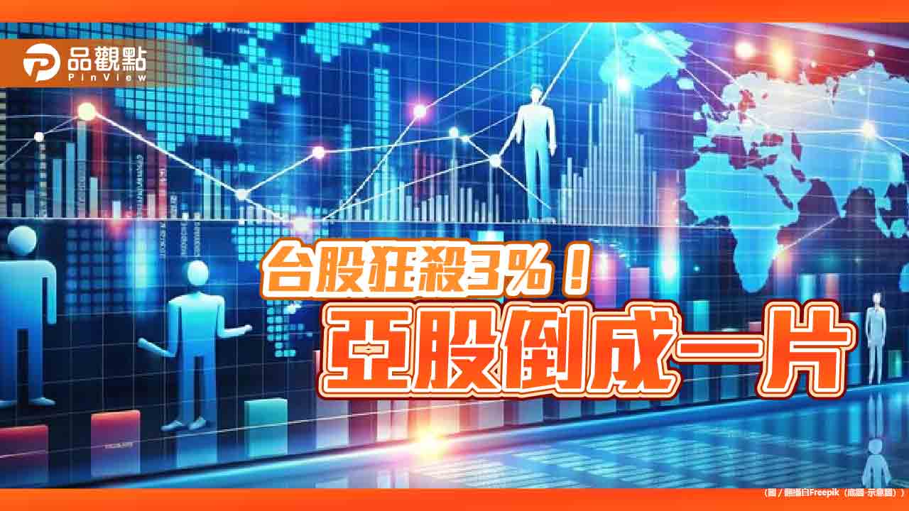 台股殺出史上第3大盤中跌點1170！分析師：先避高融資股　低檔先看這 