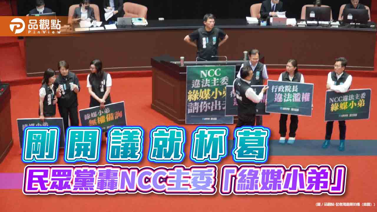 NCC 黃國昌