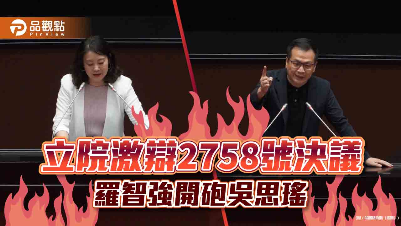 吳思瑤：不再是亞細亞孤兒 羅智強嗆外交慘敗哪裡來的自信？