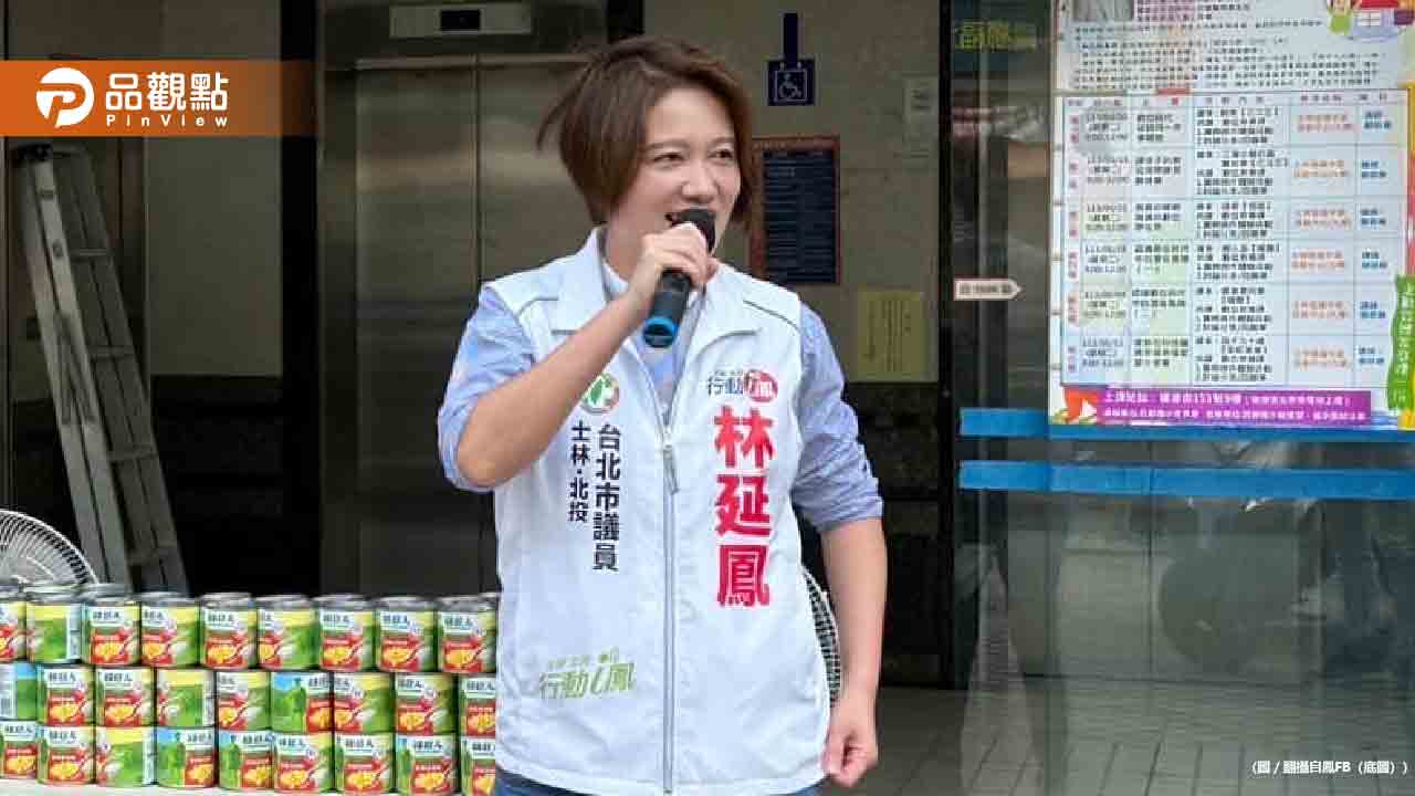 林延鳳：民眾黨恐收京華城「不義之財」 柯文哲恐難脫身	