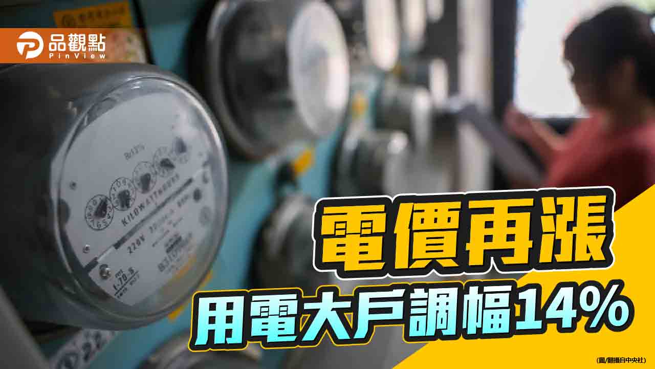 電價3年4漲　50萬戶吃不消！小型旅宿業者轉售、停業因應