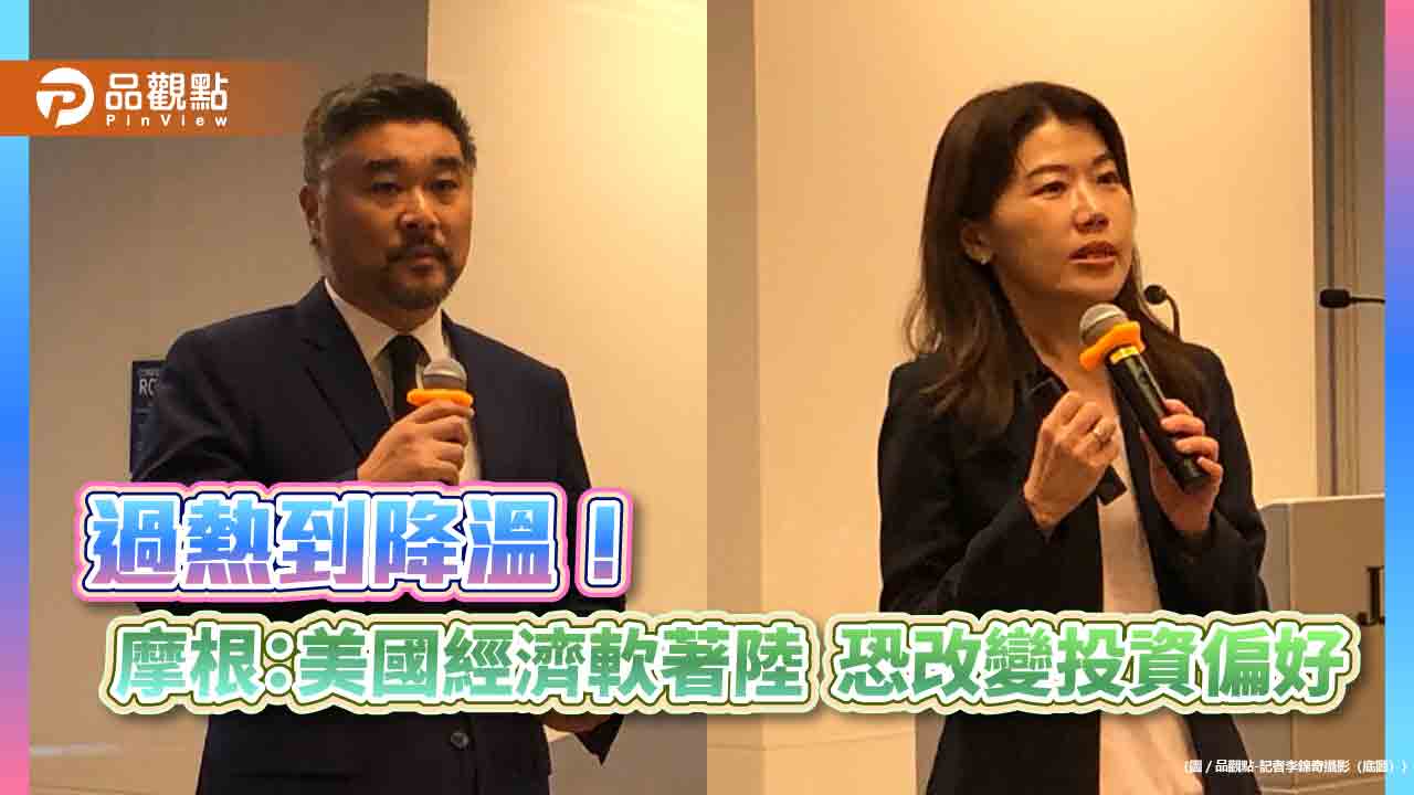 摩根資産管理Q4投資展望！亞股依舊樂觀　曝美股佈局時機