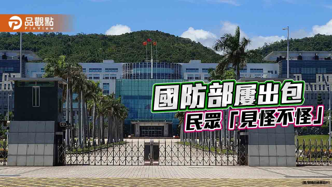 國防部政風室洩個資　網轟沒人下台負責嗎？