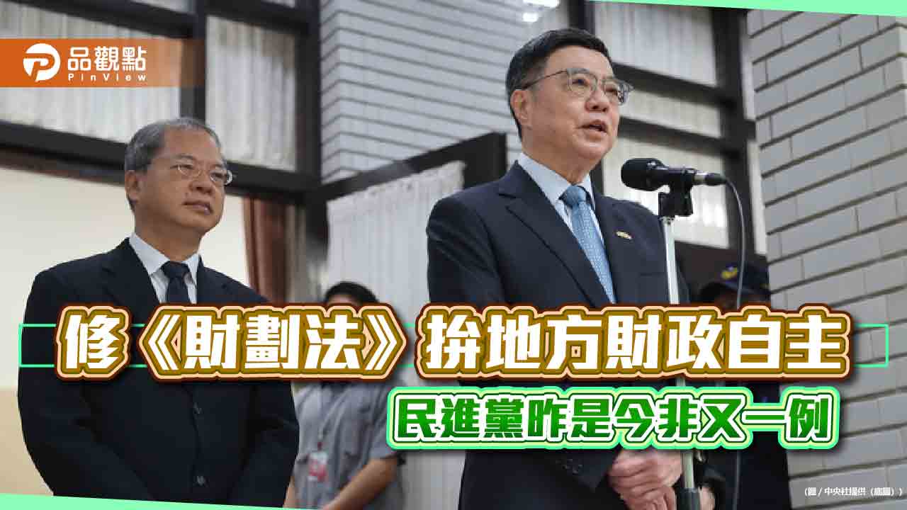 《財劃法》修正 藍下周力拚過關 卓榮泰反對 李彥秀怒轟