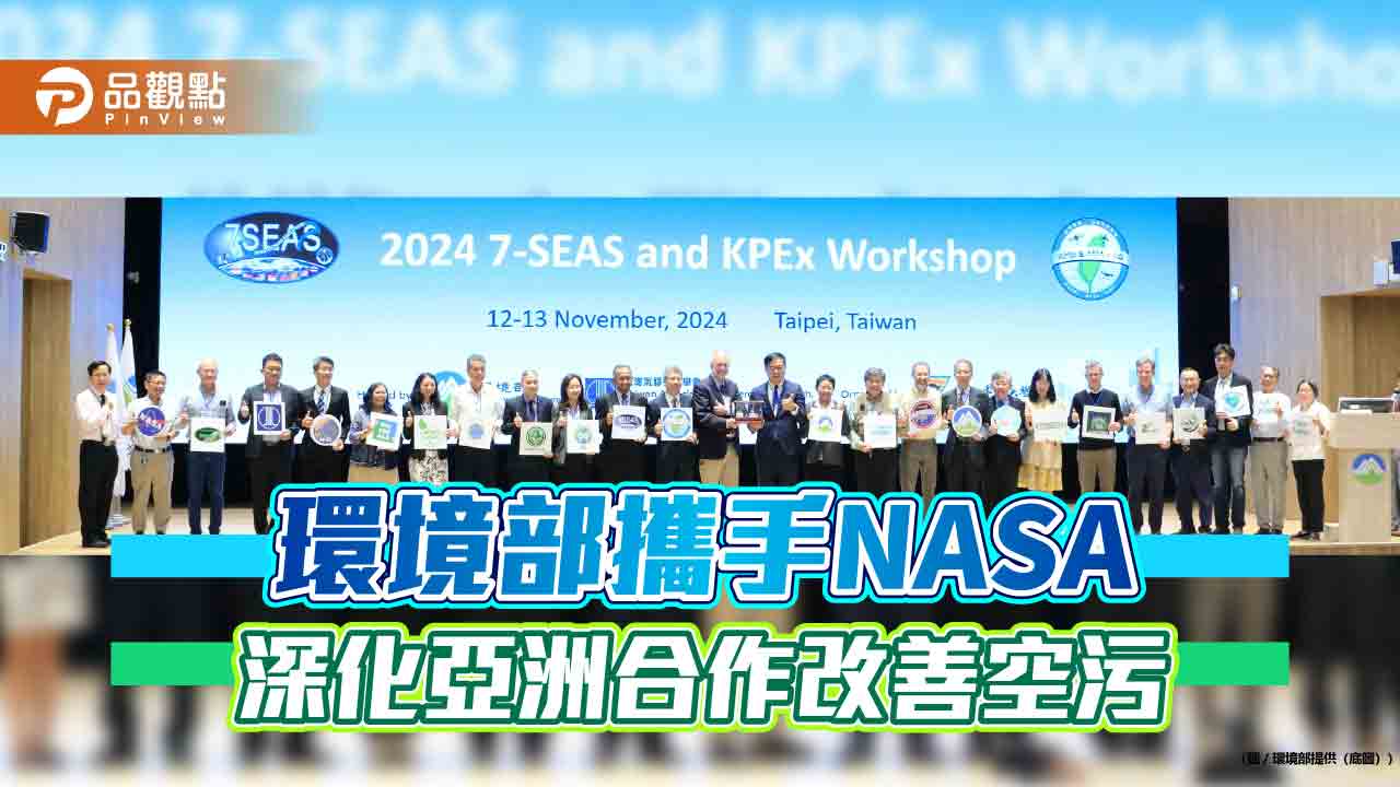 環境部 NASA