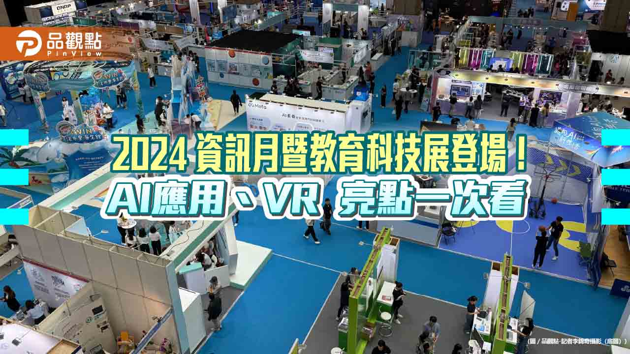 直擊資訊月展！AI圍棋機器人、桌球機器人吸睛　Meta也來參展