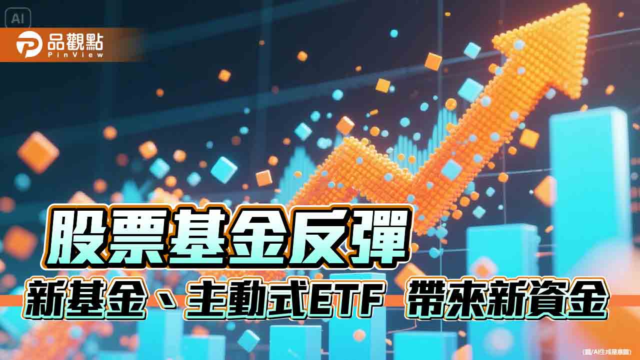 全球科技股票基金反彈！近期漲幅10％起跳　法人這樣看