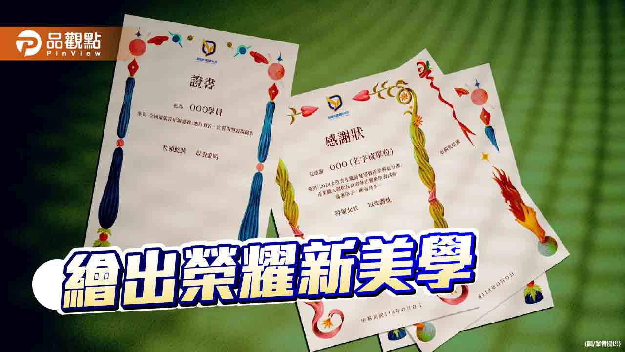 藝術化書狀翻轉刻板印象　高市青年局攜手插畫家打造榮耀新美學