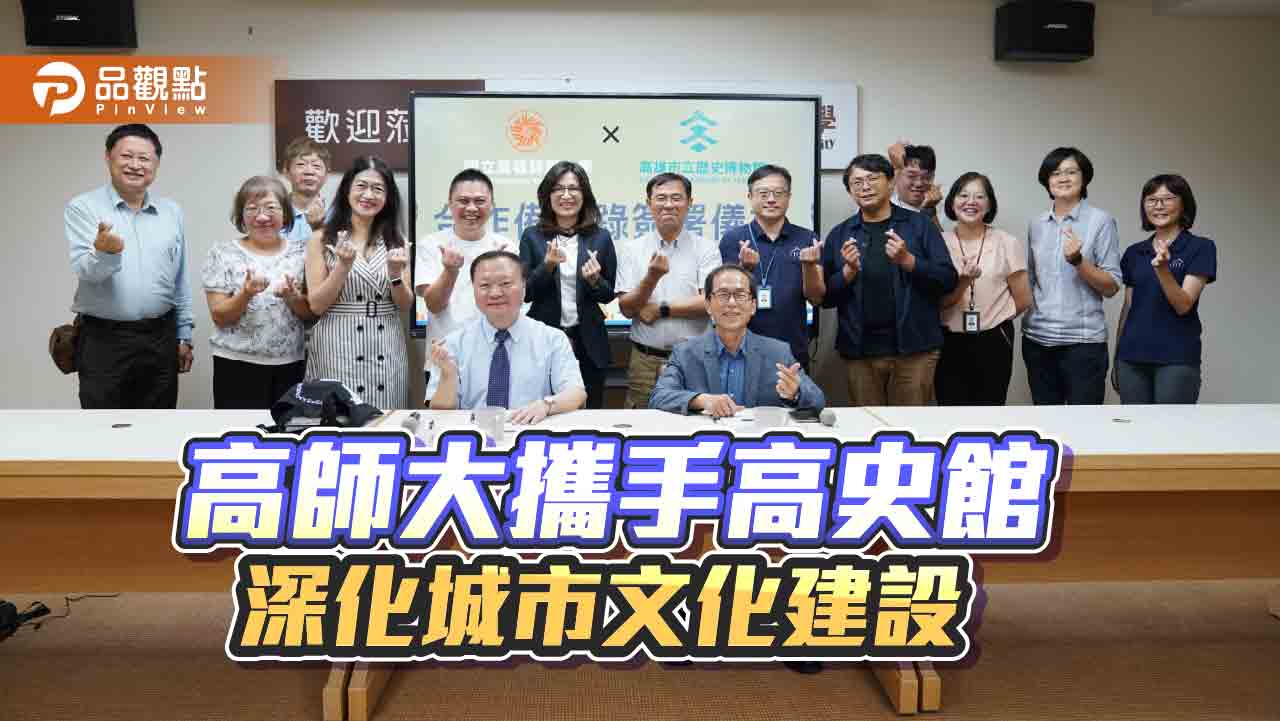 高師大攜手天德聖教    推動宗教文化與智能科技跨界創新