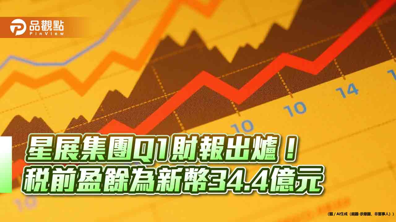 星展Q1獲利創新高！總收入增長6%　股東權益報酬率17.3%