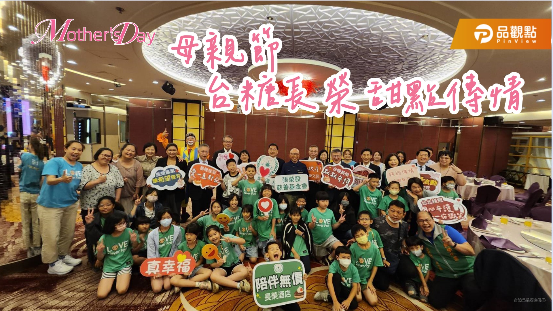 台糖長榮「糕調傳情」用甜點與歌聲傳遞愛與感謝