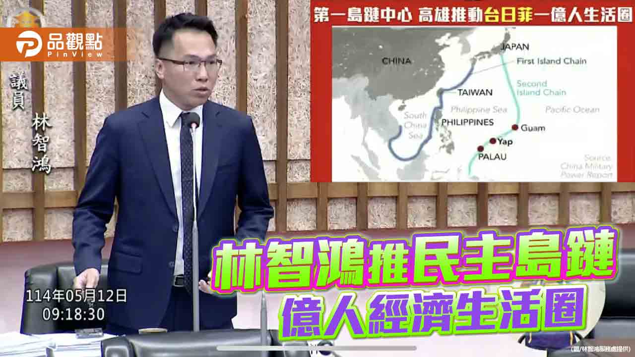 倡闢建新高雄國際機場  林智鴻推民主島鏈億人經濟生活圈
