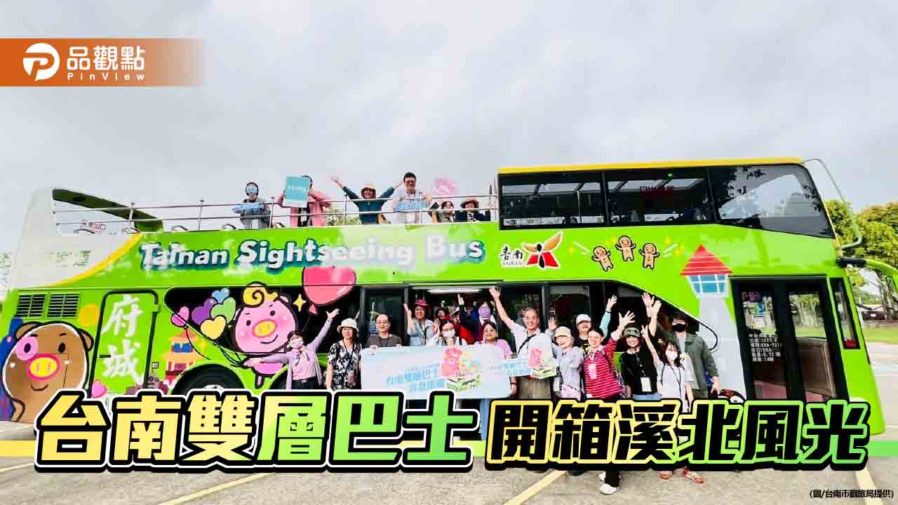 台南雙層巴士旅遊遊溪北 體驗香草與人文之美