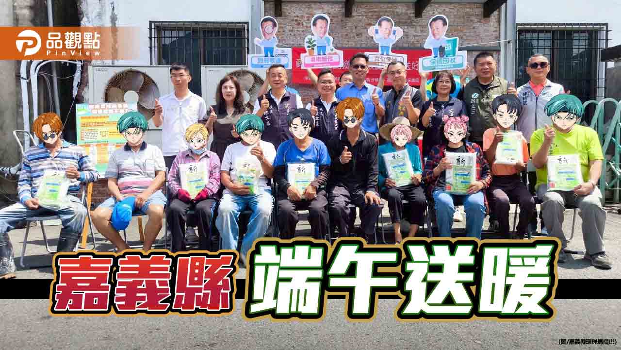 嘉義縣環保局關懷資收個體戶贈在地好米
