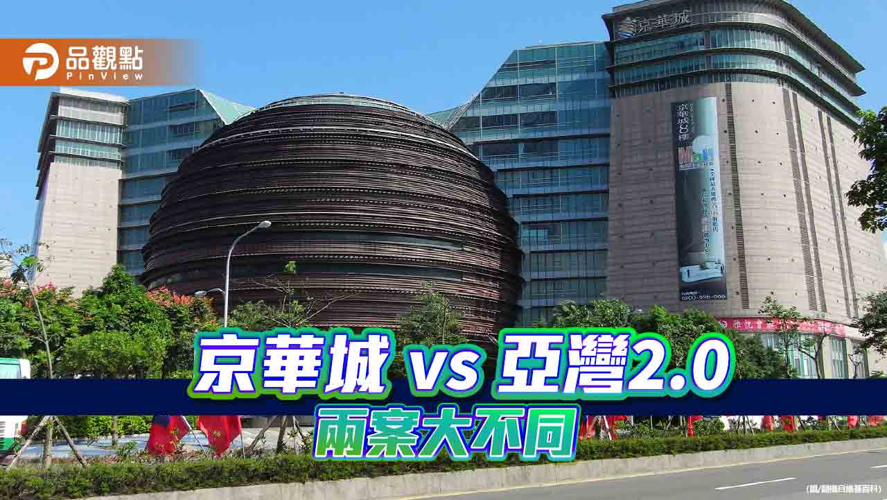 京華城容獎已遭監院糾正司法調查，民眾黨卻說高雄也一樣?