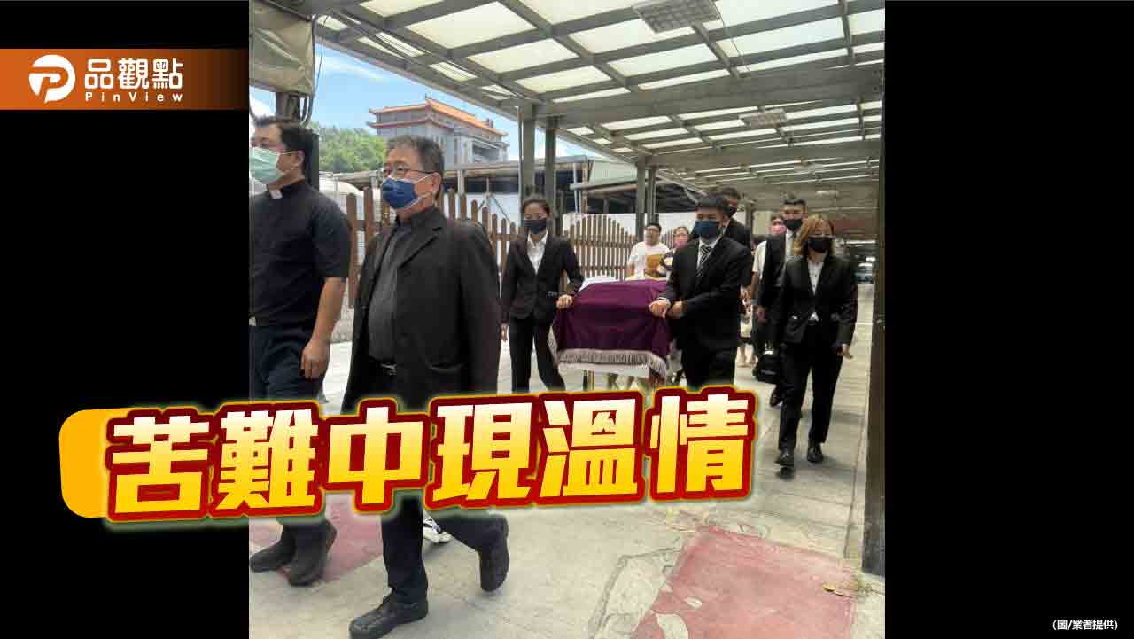 國一男孩喪父成孤 殯葬業者無償辦後事並助學至高中畢業