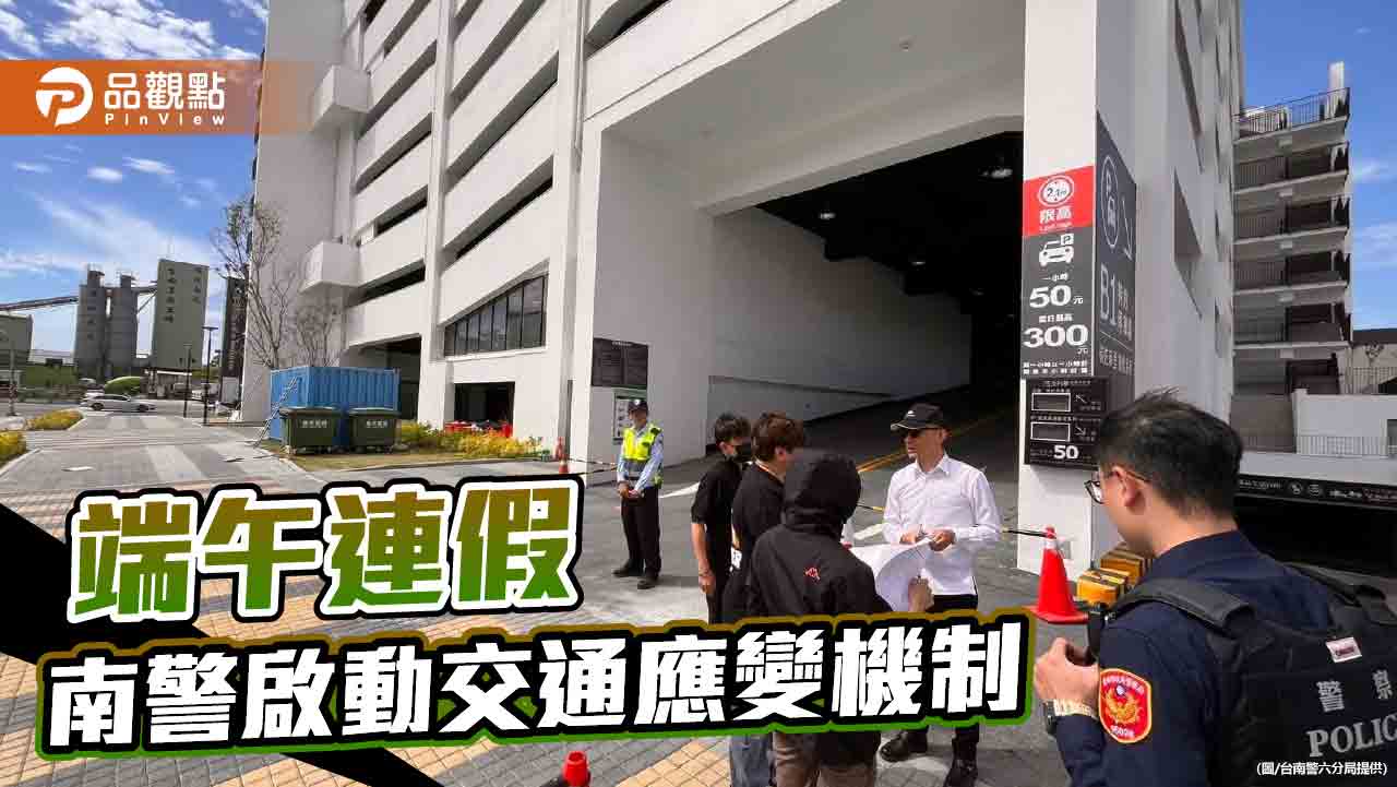 誠品生活台南端午連假人潮可期  市府啟動交通應變機制