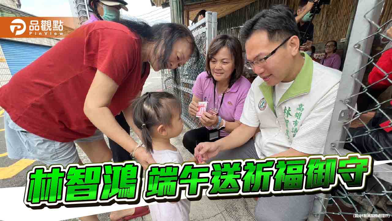 林智鴻推聯名御守！「平安添財」端午限定發送