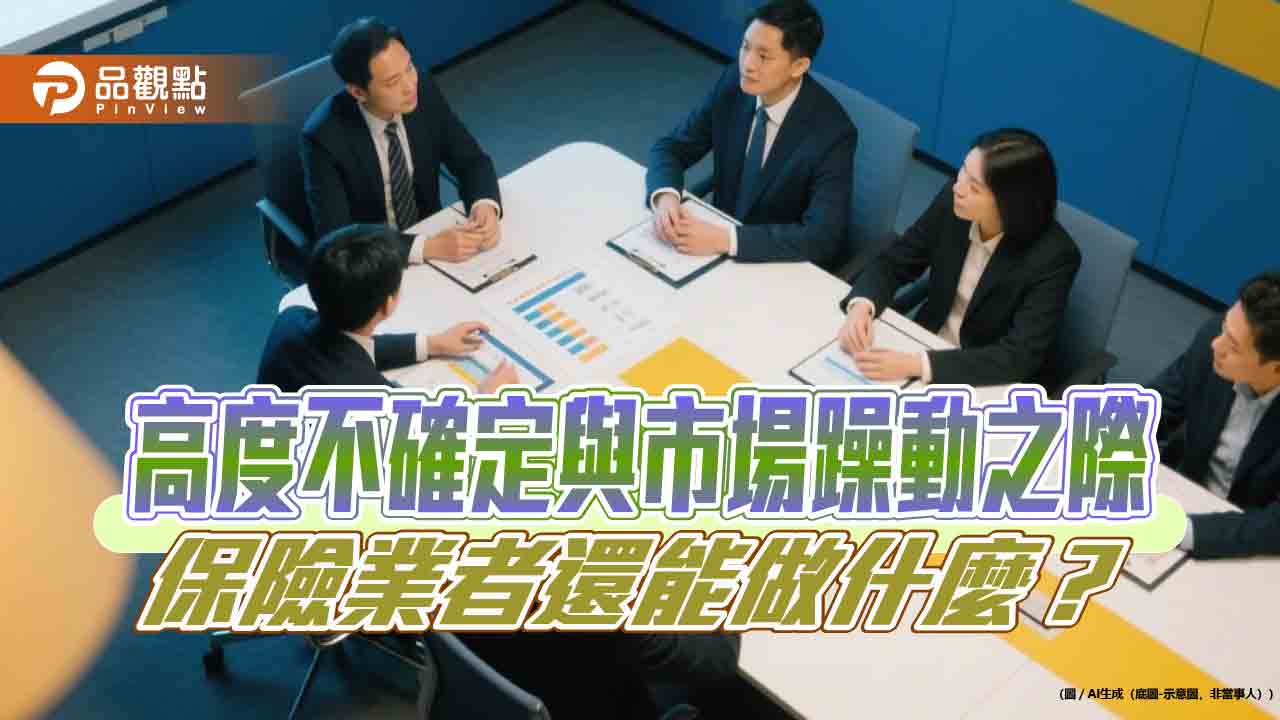 壽險避險反噬　恐釀匯率多殺多