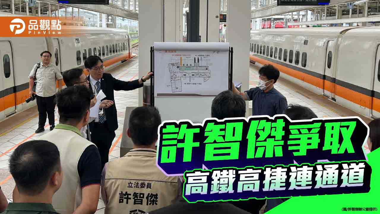 許智傑邀陳世凱現場會勘！  允諾打通高鐵捷運連通道
