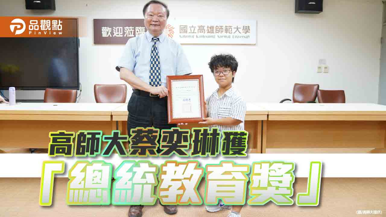 克服多重障礙站上帕運舞台    高師大蔡奕琳獲「總統教育獎」