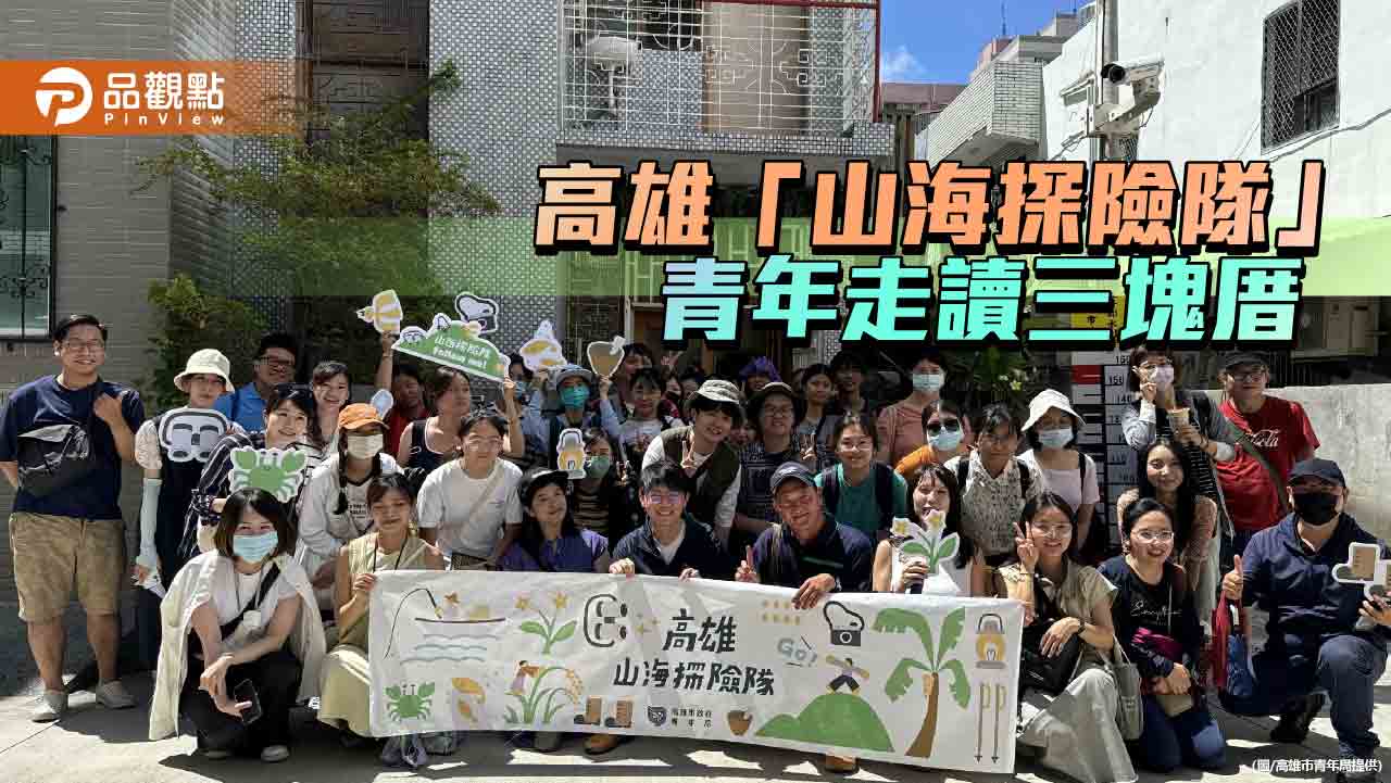 高雄青年走讀三塊厝老街 尋回舊時城市記憶