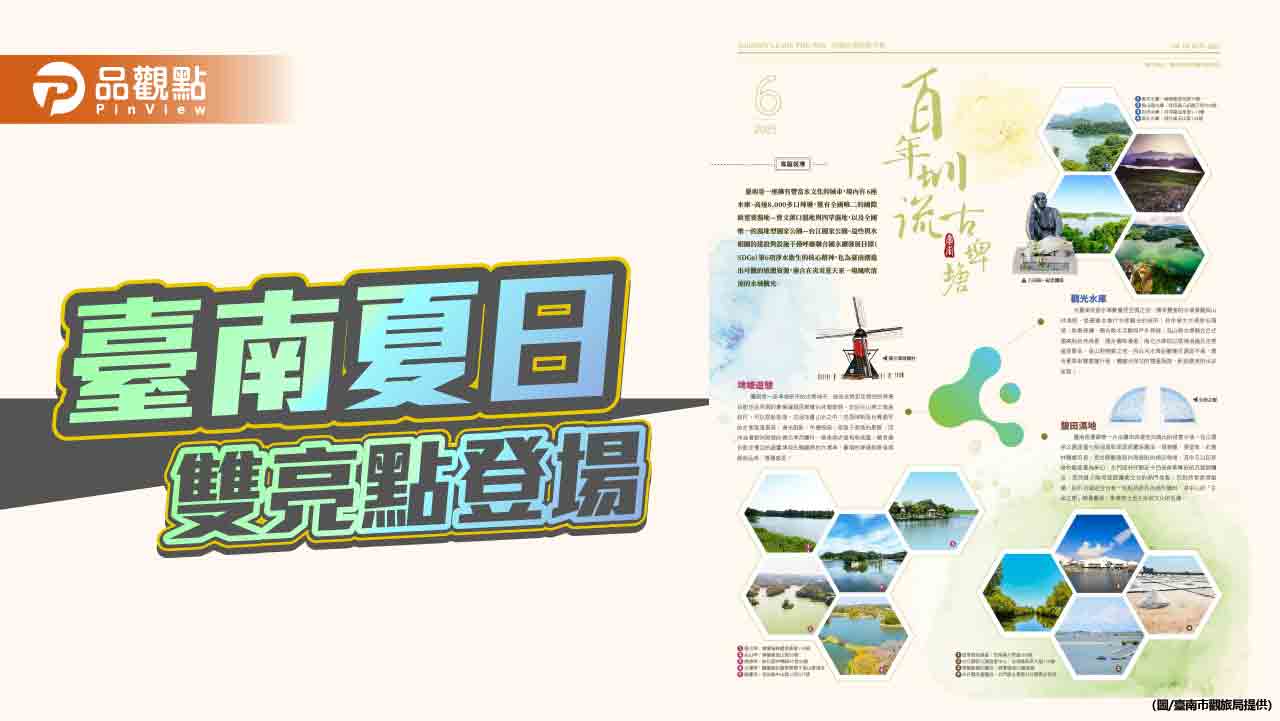 臺南夏日雙亮點登場 水圳賞花×許願浪漫同步開跑