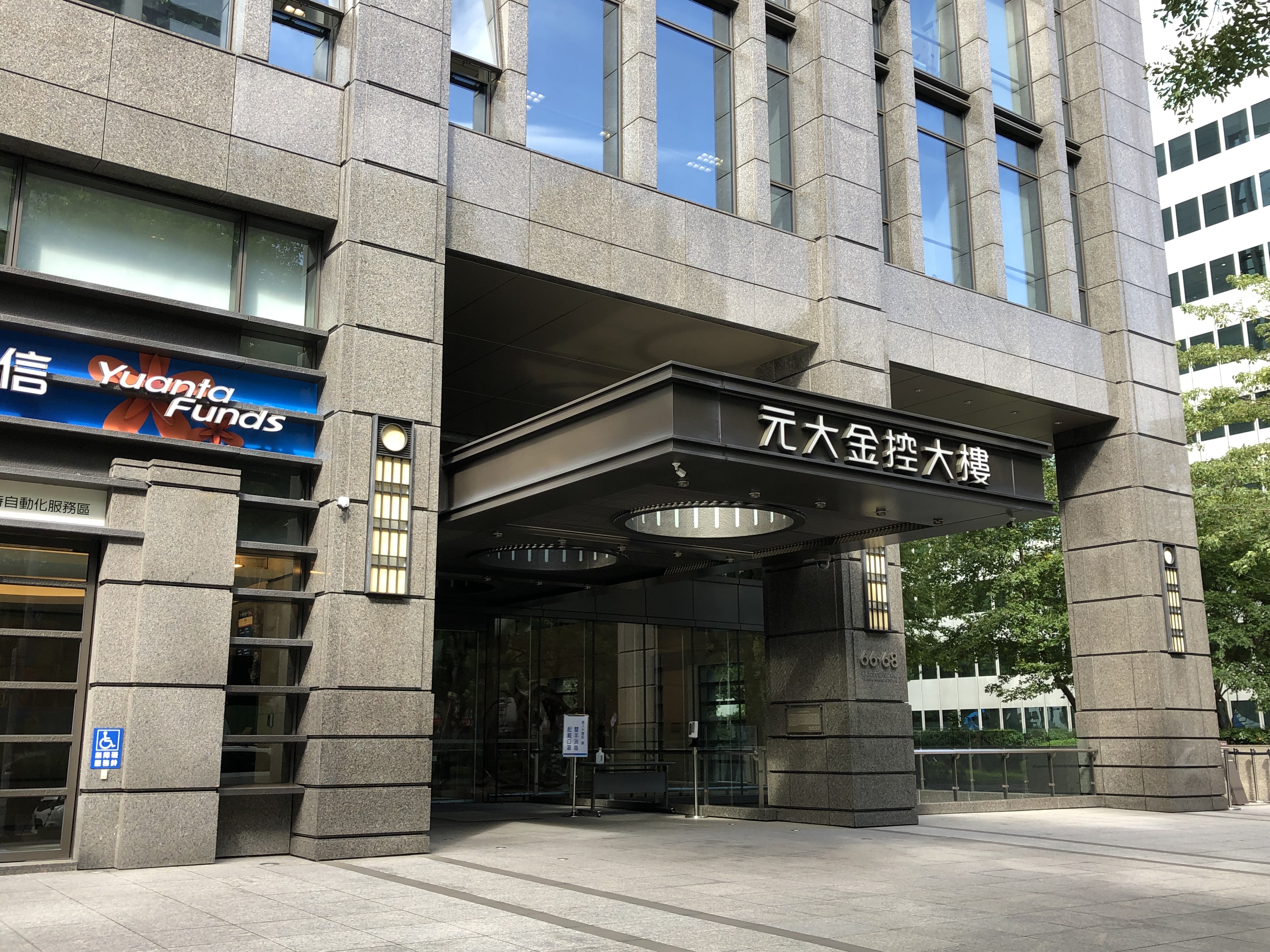 元大金7月1日除息!想領息最晚這天買 翁健升董座