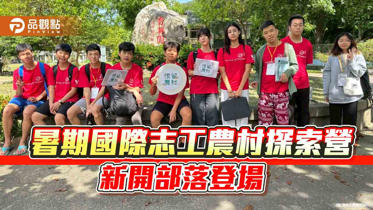 國際學校志工AI啟童心 與新開部落學童共學共玩