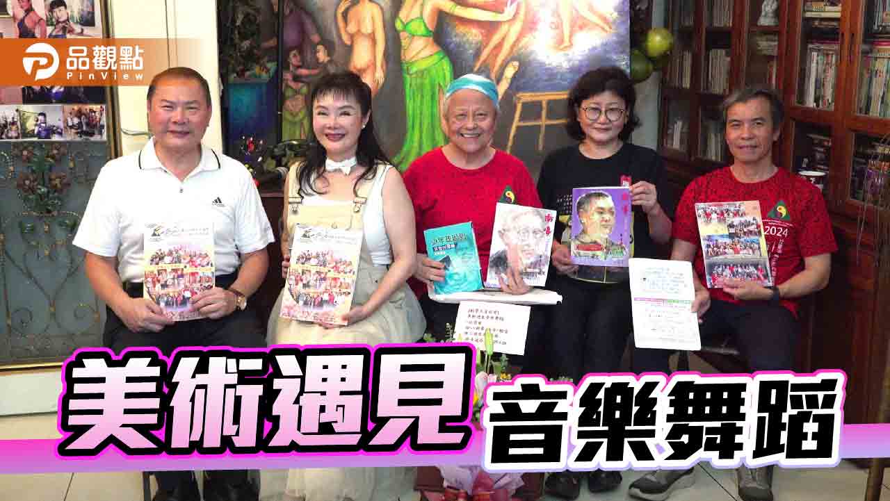 高雄市科學美育協會25年  持續拓展多元藝術視野