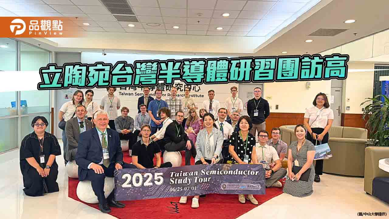 中山大學助力外交部計畫 深化立陶宛高教科技合作