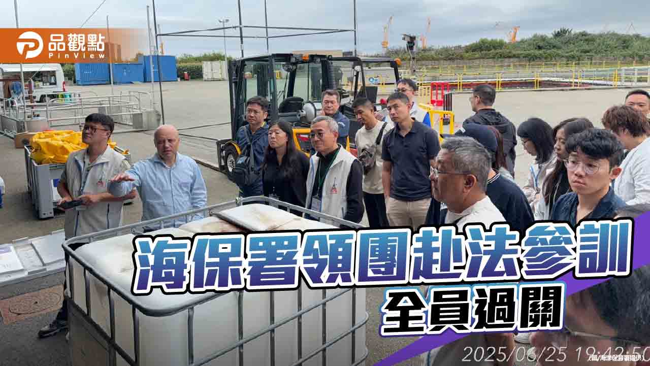 海保署率團赴法參訓　提升海上油污及化學品災害應變能力